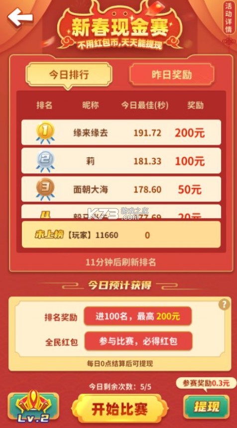 ��Ѫ�Ǽ�app-��Ѫ�Ǽʺ������Ϸ����v1.2.1��Ϸ