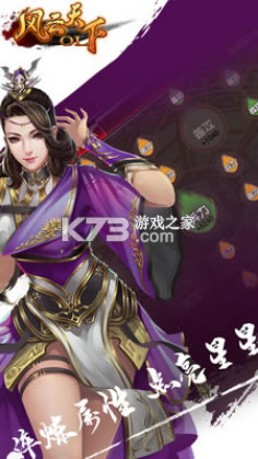 ��������OL�ƽ��ƻ����-��������OLȫ�佫������v4.85ios�ƽ��