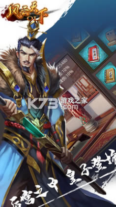 ��������OL�ƽ��ƻ����-��������OLȫ�佫������v4.85ios�ƽ��