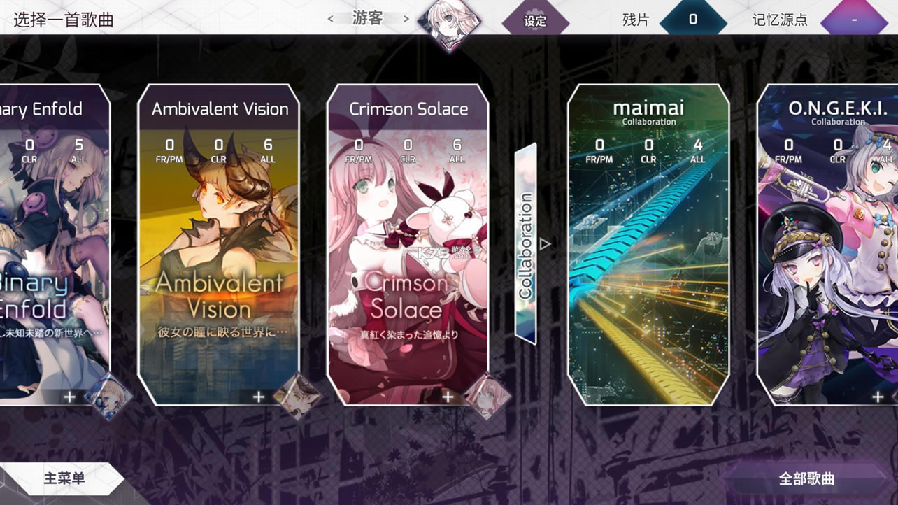 Arcaeaƻ����-Arcaeaƻ������v3.12.10����Դ��ios��