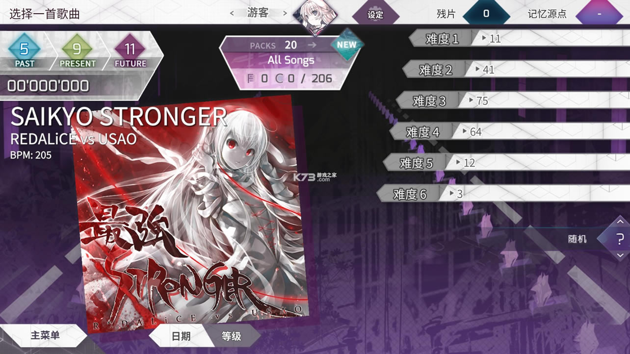 Arcaea�ƽ��(����Դ��)-Arcaeaȫ�����ƽ������v3.12.10�����ظ���