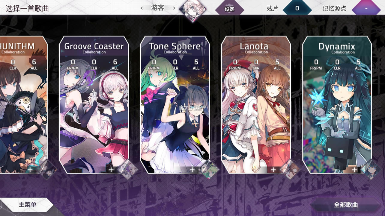 Arcaea�ƽ��(����Դ��)-Arcaeaȫ�����ƽ������v3.12.10�����ظ���