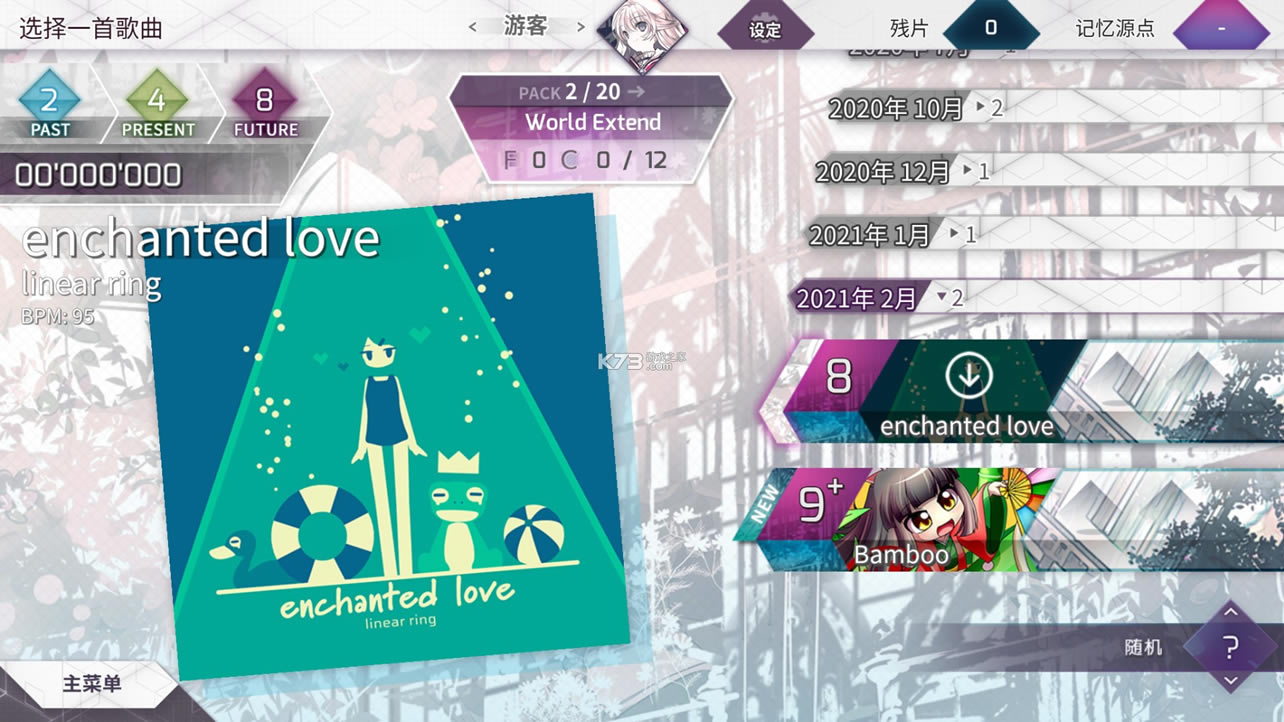 Arcaea�ƽ��(����Դ��)-Arcaeaȫ�����ƽ������v3.12.10�����ظ���