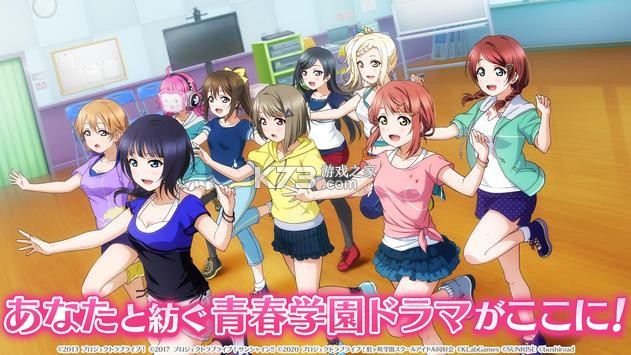 loveliveѧ԰ż���ȫ�������İ�-loveliveѧ԰ż���ȫ�����շ�����v2.2.2