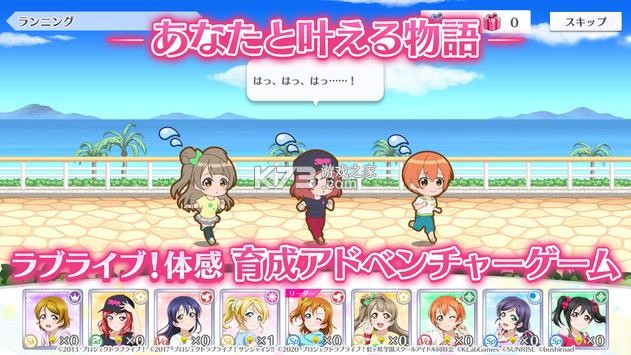 loveliveѧ԰ż���ȫ�������İ�-loveliveѧ԰ż���ȫ�����շ�����v2.2.2