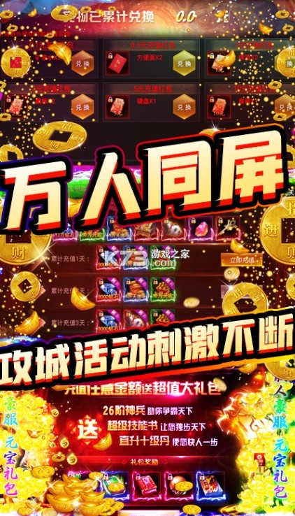 ��սɳ��ios-��սɳ�����ذ�װv1.0.0������Ѱ�