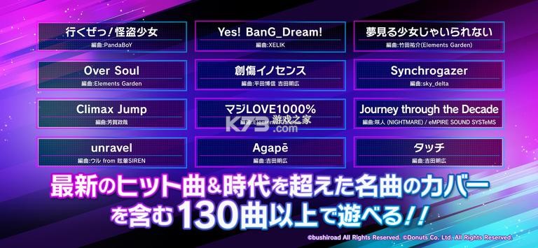 D4DJ Groovy Mix�շ���׿��-D4DJ Groovy Mix�շ�����v4.0.3