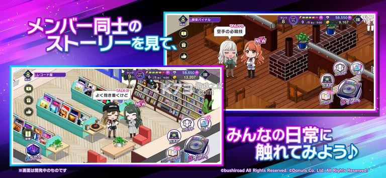 D4DJ Groovy Mix�շ���׿��-D4DJ Groovy Mix�շ�����v4.0.3