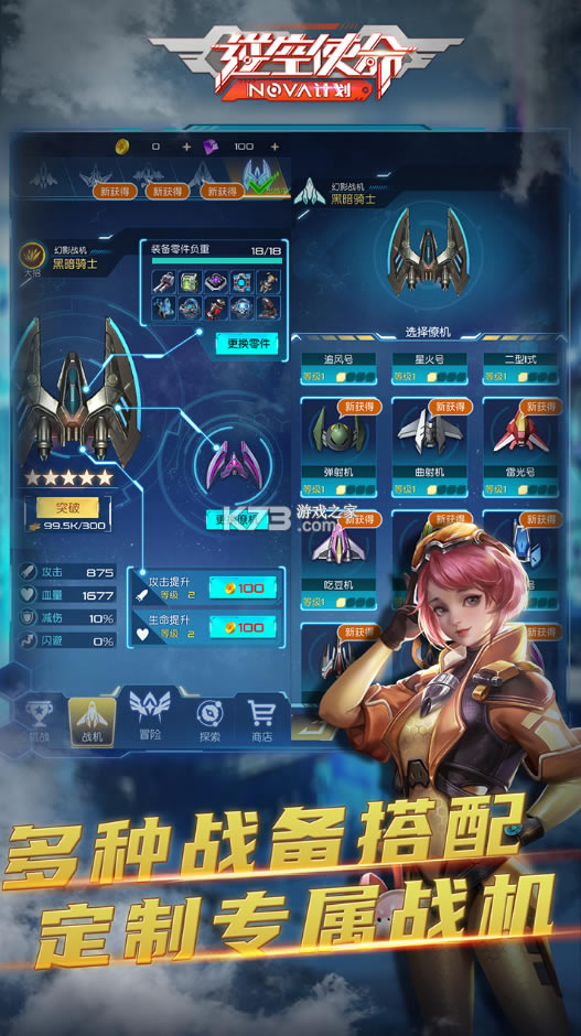 ���ʹ��NOVA�ƻ�ios��-���ʹ��NOVA�ƻ�ƻ��������v9.1.0