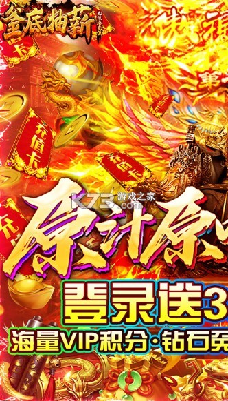 ���׳�н����Ԫ����-���׳�н����Ԫ����v������v1.0.2��vip4��