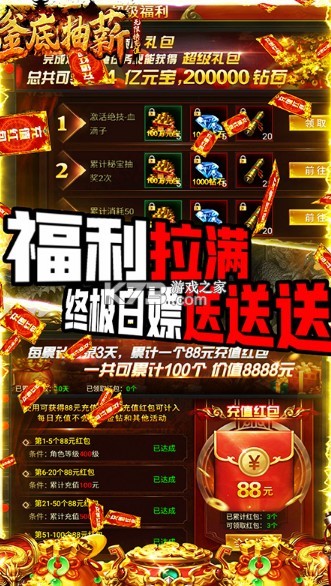 ���׳�н����Ԫ����-���׳�н����Ԫ����v������v1.0.2��vip4��