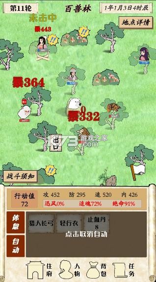 ��������¼���°�-��������¼��������v1.3.5��Ϸ