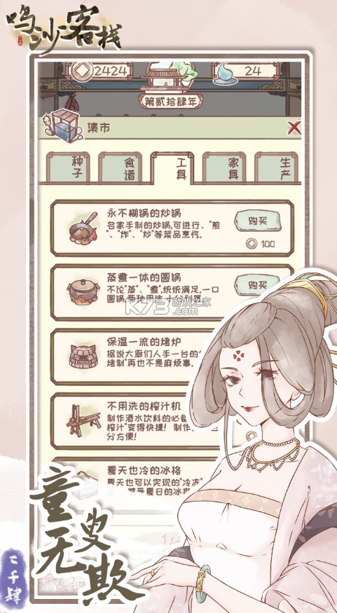 ɳջƽ-ɳջ޽Ұv2.4.6ڹ