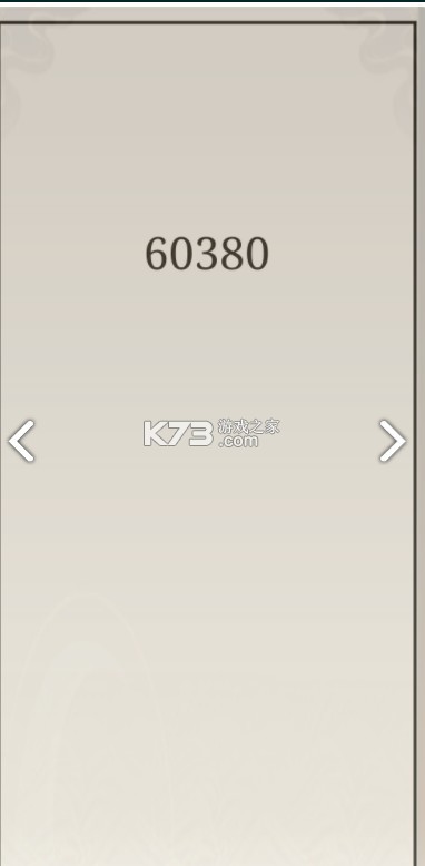 ٶNumberϷ-ٶNumber׿v1.1.0