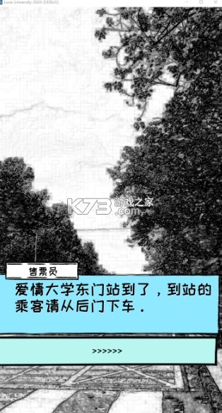 ѧ2020Ϸ(δ)-ѧ2020׿ԤԼv1.0°