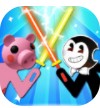 小猪棒战斗机游戏-小猪棒战斗机手游下载v14.6安卓版
