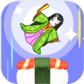 寿司少女小游戏-寿司少女游戏下载v17.1.1701苹果版