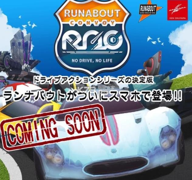 Runabout Convoy-Runabout ConvoyϷv1.0.23