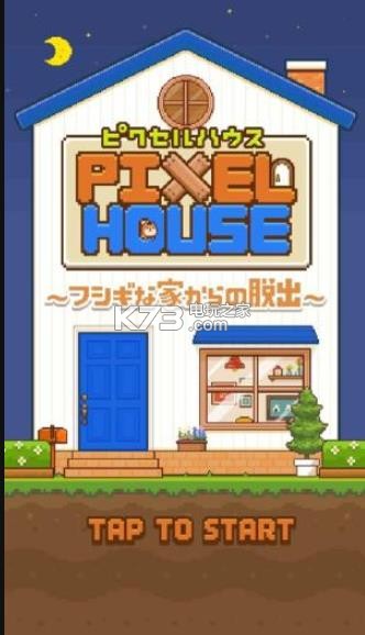 Pixel House-Pixel HouseϷv1.01