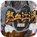 热血江湖突袭手游(暂未上线)-热血江湖RUSH游戏v1.0