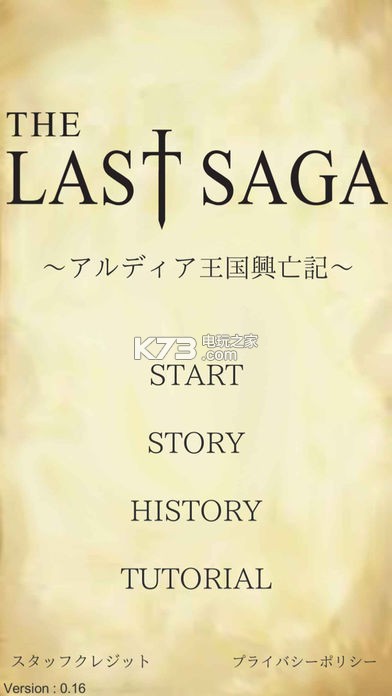 The Last Sagaİ-The Last Sagav1.01