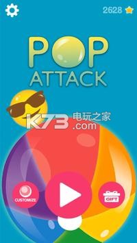 Pop AttackϷ-Pop Attackv1.04