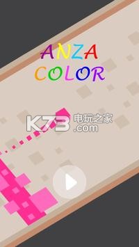 Anza Color-Anza Color׿v4.0