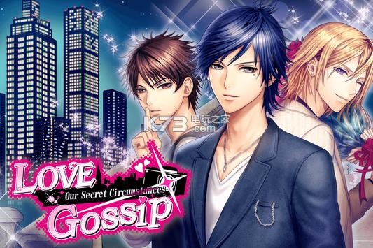 Love Gossipİ-Love Gossipv1.0.0