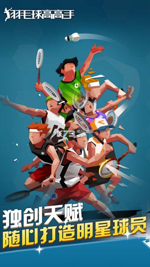ë߸Badminton LeagueϷ-Badminton Leaguev5.3.2.406.401.0509
