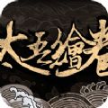 太吾绘卷手机版(暂未上线)-太吾绘卷游戏预约v1.0