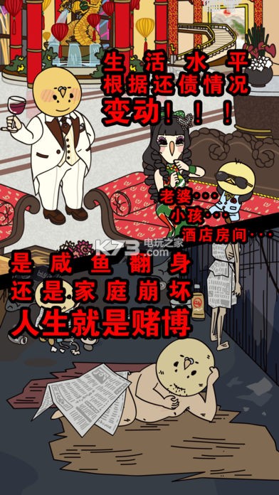 ǷծҪĲ2׿-ǷծҪĲ2׿v1.5