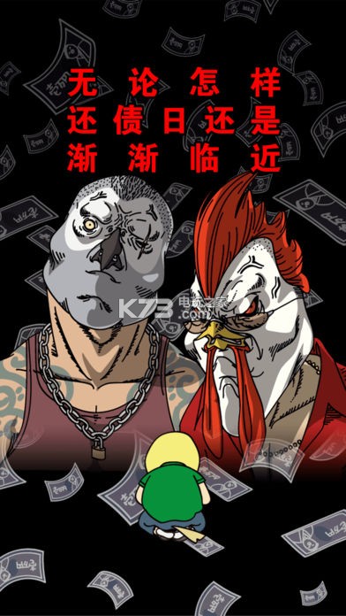 ǷծҪĲ2׿-ǷծҪĲ2׿v1.5