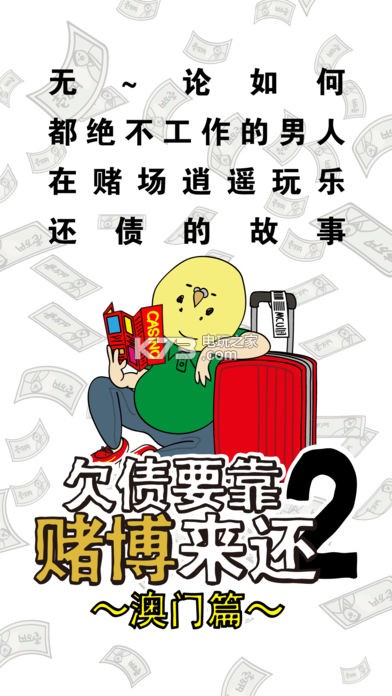 ǷծҪĲ2׿-ǷծҪĲ2׿v1.5