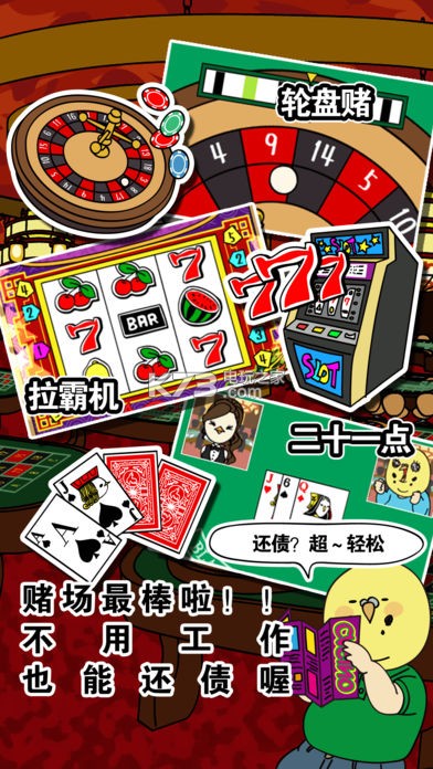 ǷծҪĲ2׿-ǷծҪĲ2׿v1.5