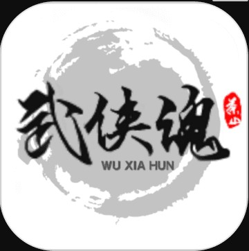 武侠魂 vBeta.1.75 最新版