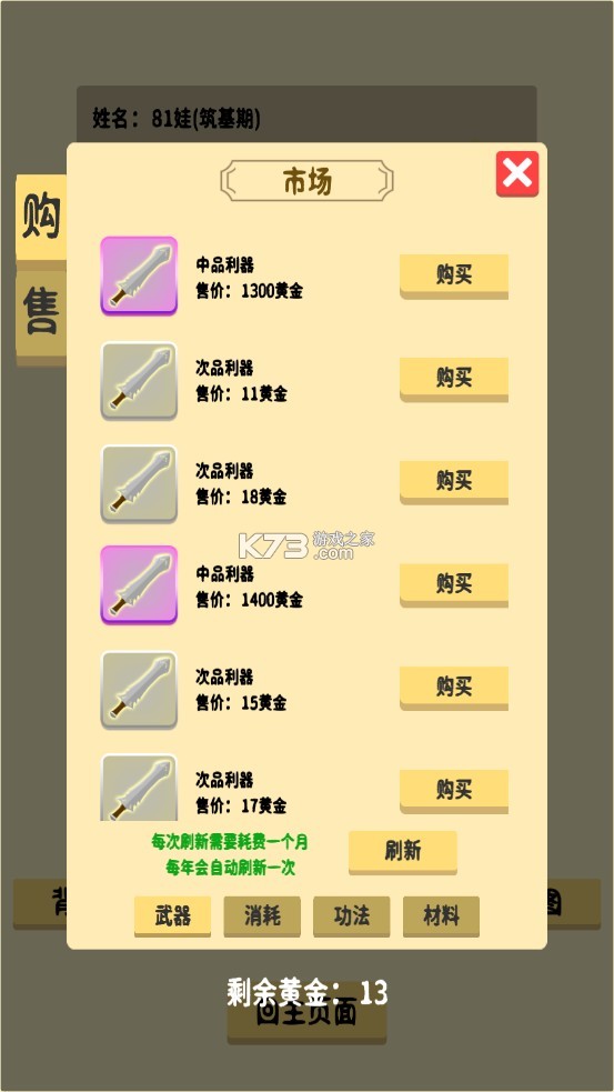 抽卡修仙破解版-抽卡修仙无限黄金下载v2.0