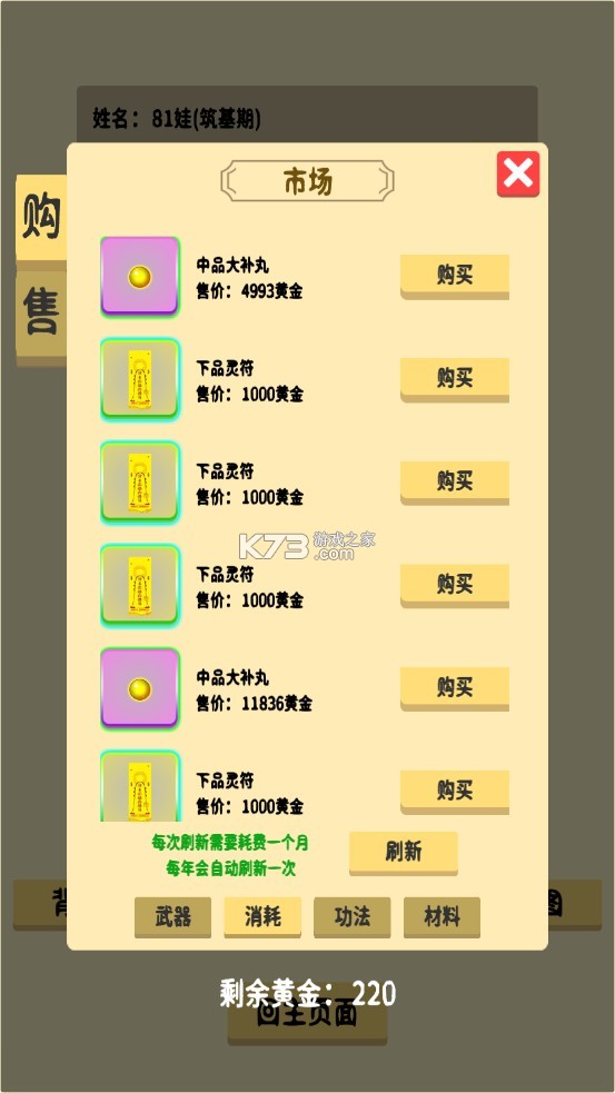 抽卡修仙破解版-抽卡修仙无限黄金下载v2.0