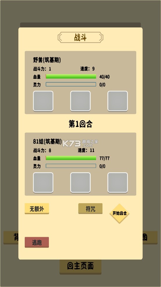 抽卡修仙破解版-抽卡修仙无限黄金下载v2.0