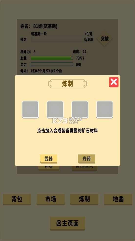 抽卡修仙破解版-抽卡修仙无限黄金下载v2.0