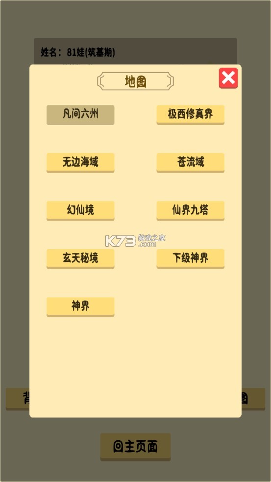 抽卡修仙破解版-抽卡修仙无限黄金下载v2.0