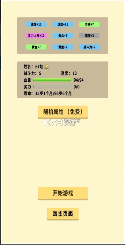 抽卡修仙文字游戏-抽卡修仙游戏下载v2.0