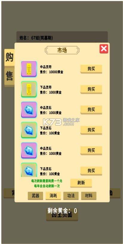 抽卡修仙文字游戏-抽卡修仙游戏下载v2.0