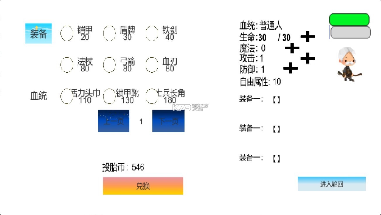 我的冒险游戏手游-我的冒险游戏下载v1.5