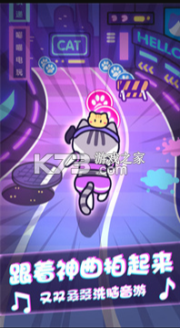 放克猫咪手游(暂未上线)-放克猫咪游戏预约v1.0最新版