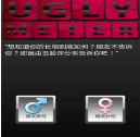Ugly Meter-ְ׿v1.0.5
