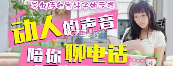 妖刀少女异闻录网易下载 妖刀少女异闻录网易下载