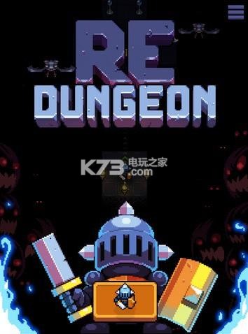ʿֵ³ǰ׿-Redungeon׿v4.6