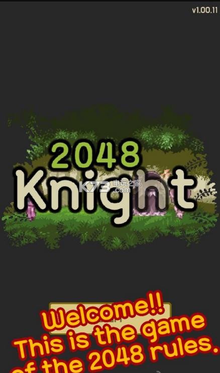 2048ʿ׿-2048ʿv1.0.0