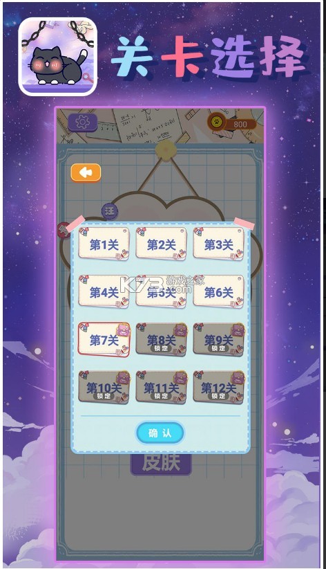 ȳ貨Ϸ(δ)-ȳ貨ԤԼv1.0׿