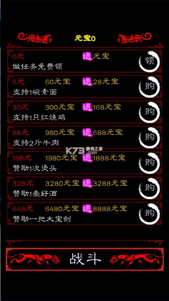 白话三国无限元宝版-白话三国单机破解版下载v1.2
